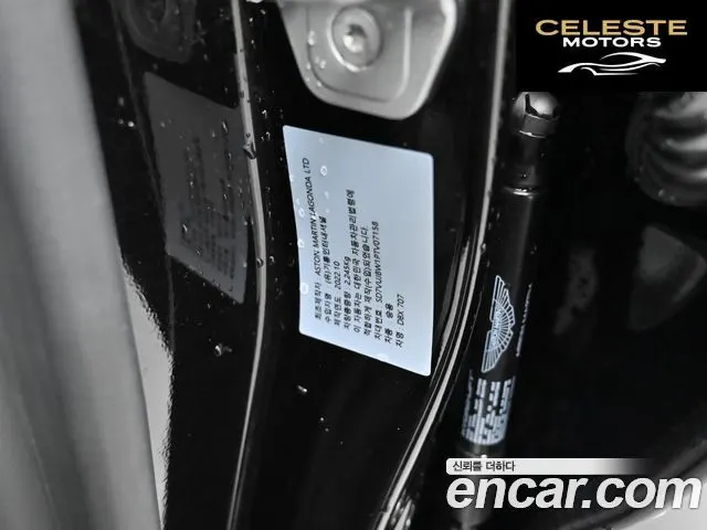 ASTON MARTIN DBX 4.0 V8 707 2023 — photo 20 sur 26