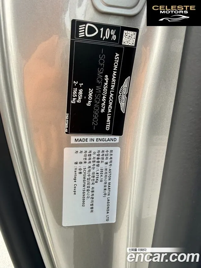 ASTON MARTIN 24.0 V8 Coupé 2025 — photo 20 sur 26
