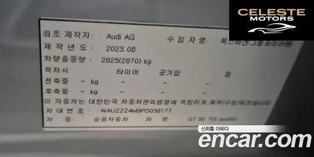 AUDI Q7 (4M) 50 TDI Quattro Premium 2023 — photo 20 sur 26