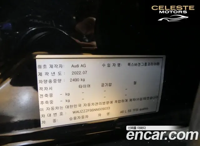 AUDI A8 (D5) 55 TFSI Quattro Premium LWB 2022 — photo 20 sur 26