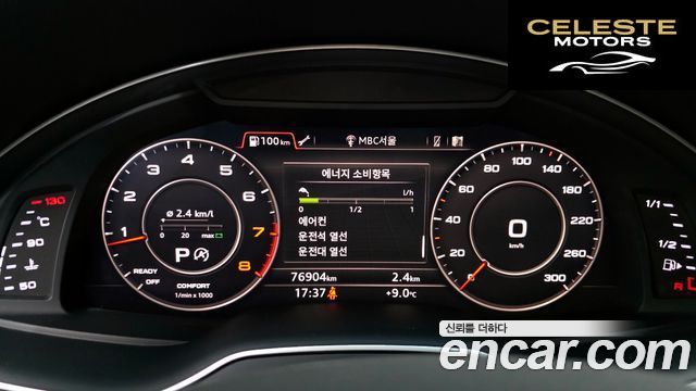 AUDI Q7 (4M) 45 TFSI Quattro 2019 — photo 8 sur 20
