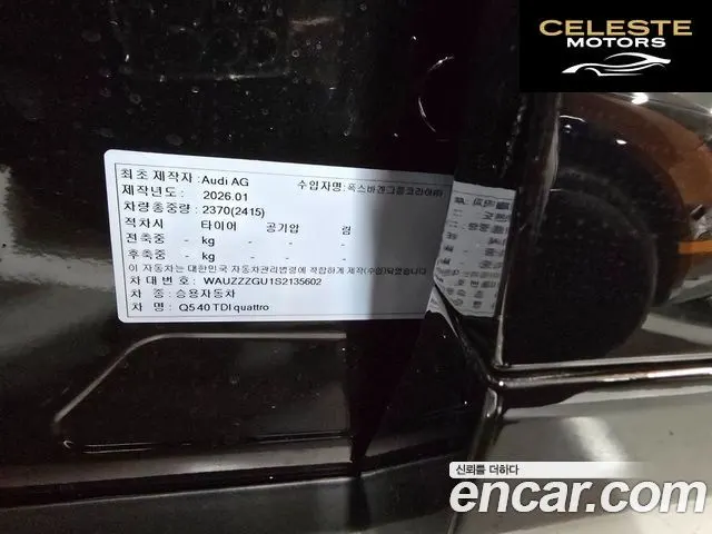 AUDI Q5 (80A) 40 TDI Quattro S Line Noir Edition 2026 — photo 20 sur 26