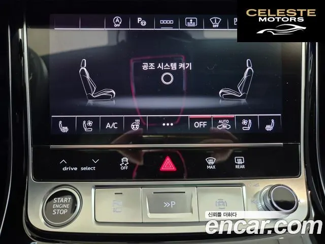 AUDI A8 (D5) 55 TFSI Quattro Premium LWB 2023 — photo 15 sur 26