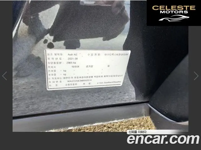 AUDI e-55 Quattro Sportback 2022 — photo 8 sur 14