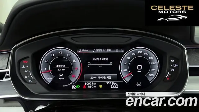 AUDI A8 (D5) 55 TFSI Quattro Premium LWB 2023 — photo 8 sur 20