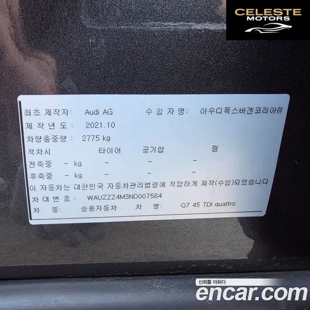 AUDI Q7 (4M) 45 TDI Quattro Premium 2022 — photo 19 sur 25