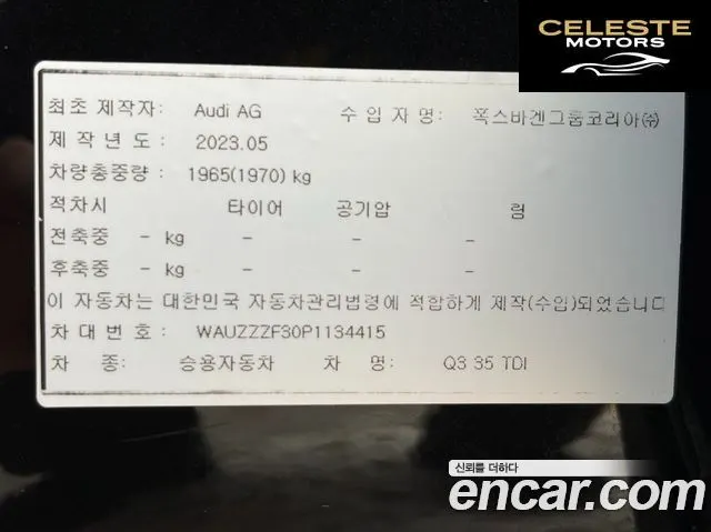 AUDI Q3 (F3) 35 TDI 2023 — photo 20 sur 26