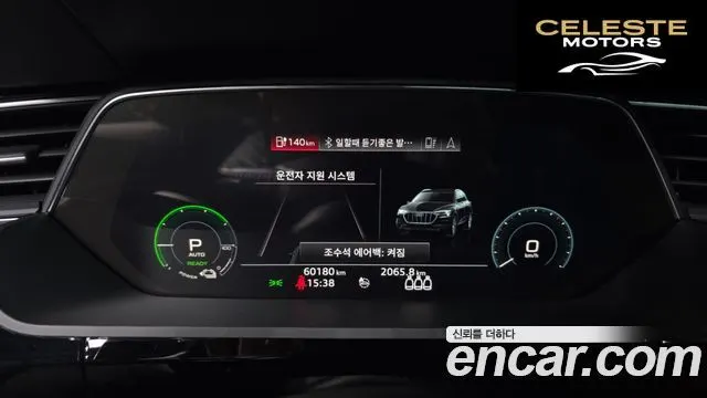 AUDI e-55 Quattro 2020 — photo 11 sur 39