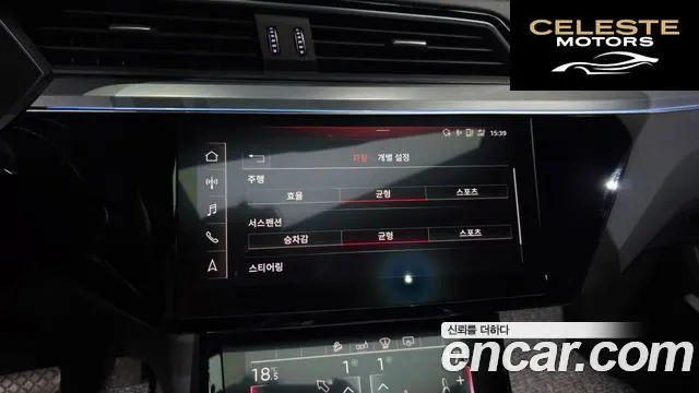 AUDI e-55 Quattro 2020 — photo 29 sur 39