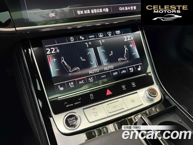AUDI A8 (D5) 55 TFSI Quattro LWB 2023 — photo 15 sur 20