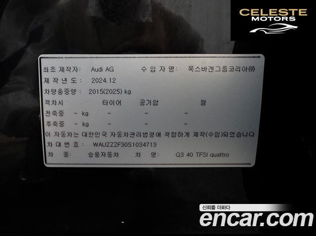 AUDI Q3 (F3) 40 TFSI Quattro 2025 — photo 20 sur 26