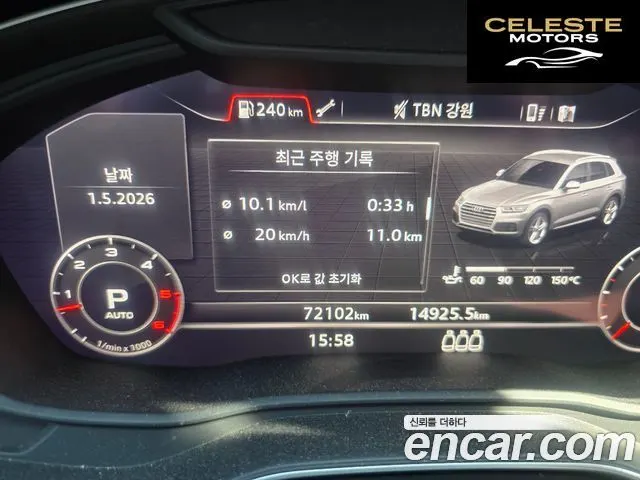 AUDI Q5 (FY) 50 TDI Quattro Premium 2020 — photo 10 sur 15