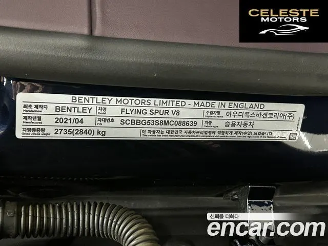 BENTLEY Flying Spur 34.0 2021 — photo 20 sur 26