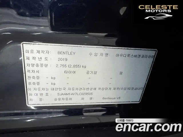 BENTLEY 4.0 V8 2020 — photo 19 sur 26