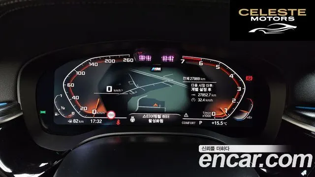 BMW Série 5 (G30) 520i M Sport 2023 — photo 8 sur 20