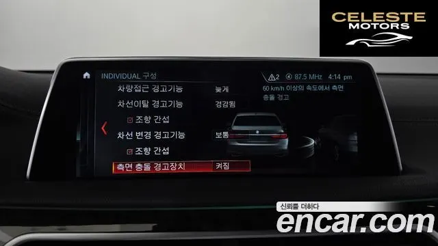 BMW Série 7 (G11) 750Li xDrive 2017 — photo 16 sur 20