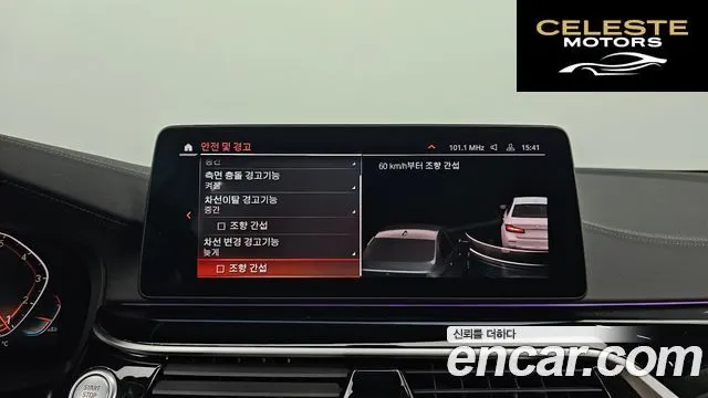 BMW Série 5 (G30) 530i Luxury 2021 — photo 14 sur 20