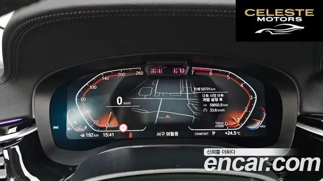 BMW Série 5 (G30) 530i Luxury 2021 — photo 8 sur 20