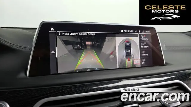 BMW Série 7 (G11) 740Li xDrive M Sport 2021 — photo 15 sur 20