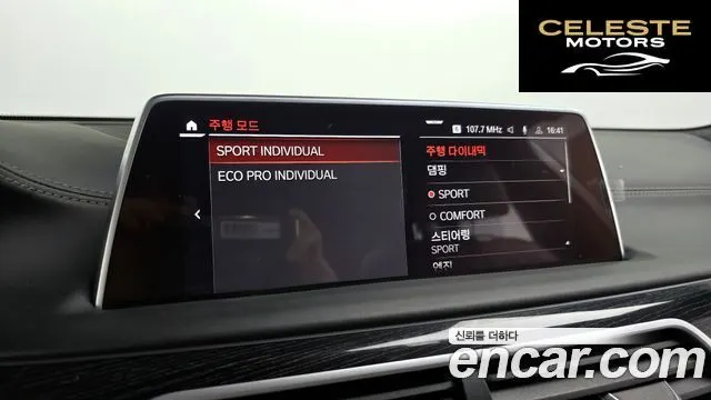 BMW Série 7 (G11) 740Li xDrive M Sport 2021 — photo 18 sur 20