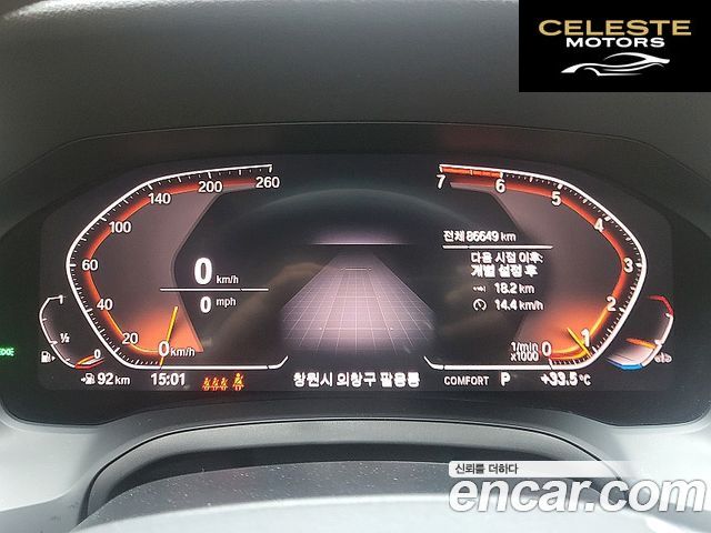 BMW Série 3 (G20) 320i Luxury 2020 — photo 8 sur 23