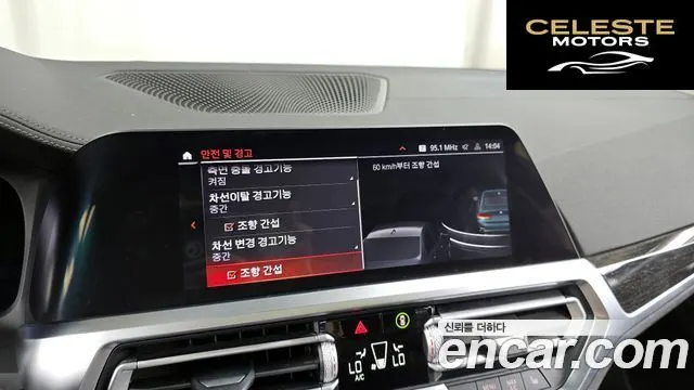 BMW Série 3 (G20) 320i Luxury 2021 — photo 16 sur 20
