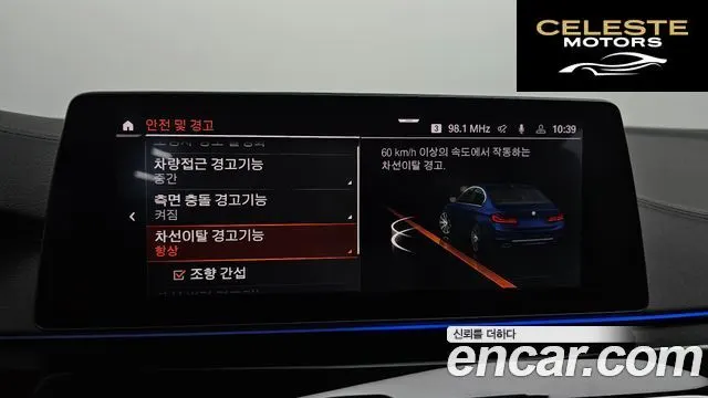 BMW Série 5 (G30) 520i Luxury 2020 — photo 17 sur 20