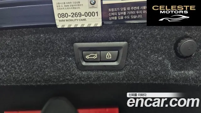 BMW Série 5 (G30) 520i Luxury 2020 — photo 20 sur 20