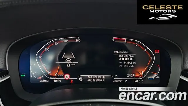 BMW Série 5 (G30) 520i Luxury 2020 — photo 8 sur 20