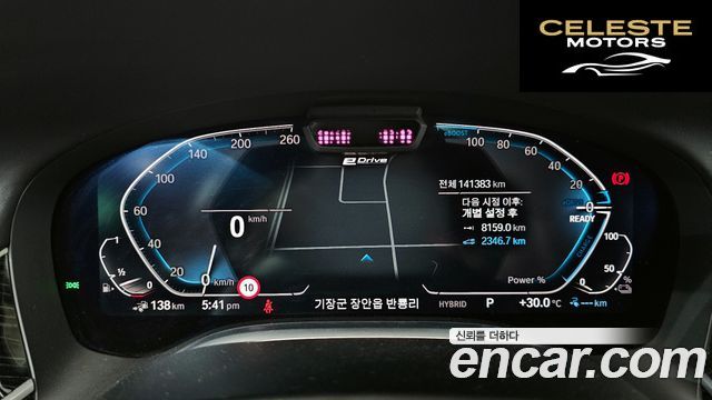 BMW Série 7 (G11) 745Le iPerformance M Sport 2020 — photo 8 sur 20
