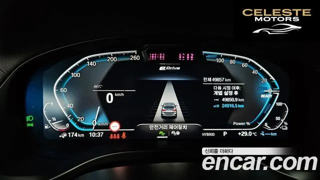 BMW X3 (G01) xDrive 30e 2023 — photo 8 sur 20