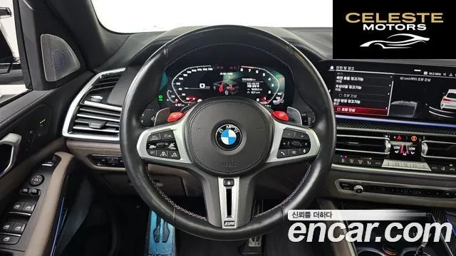 BMW X5M (G05) 4.4 Competition 2023 — photo 14 sur 20