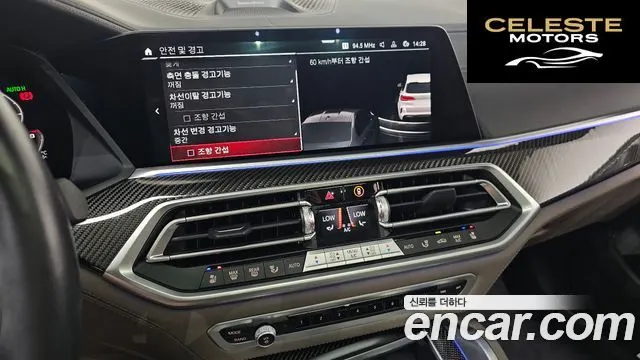 BMW X5M (G05) 4.4 Competition 2023 — photo 17 sur 20