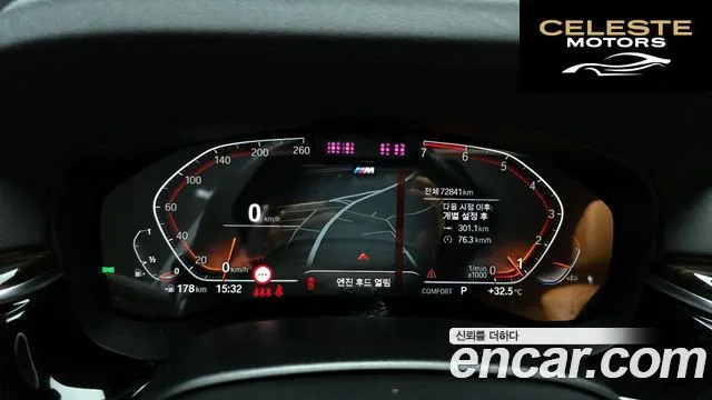 BMW Série 5 (G30) 520i M Sport 2021 — photo 8 sur 20