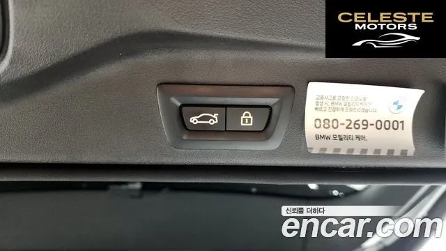 BMW X5 (G05) xDrive 40d M Sport Online Exclusive Edition 2023 — photo 20 sur 20