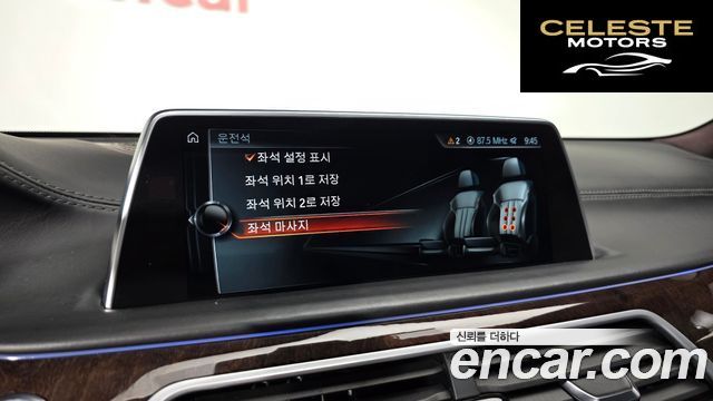 BMW Série 7 (G11) 750Li xDrive 2016 — photo 15 sur 20