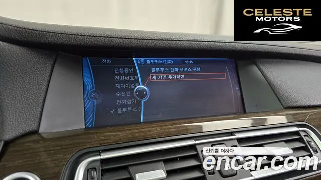 BMW Série 7 (F01) 740Li 2010 — photo 16 sur 20