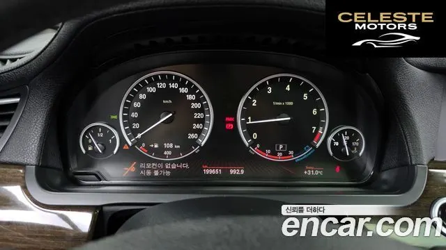 BMW Série 7 (F01) 740Li 2010 — photo 8 sur 20