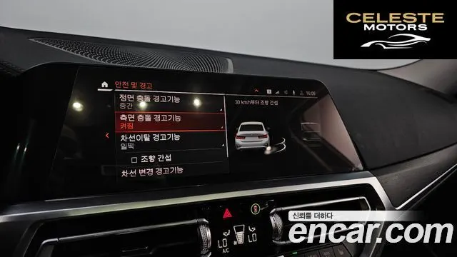 BMW Série 3 (G20) 320i Luxury 2021 — photo 17 sur 26