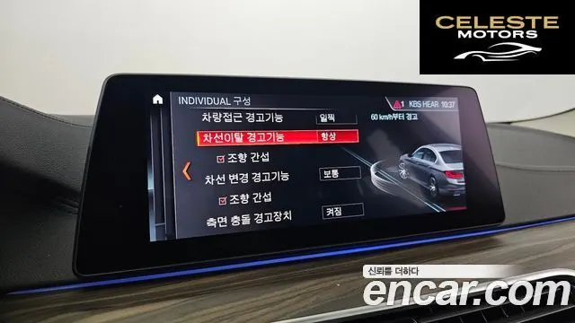 BMW Série 5 (G30) 520d Luxury Plus 2019 — photo 17 sur 20