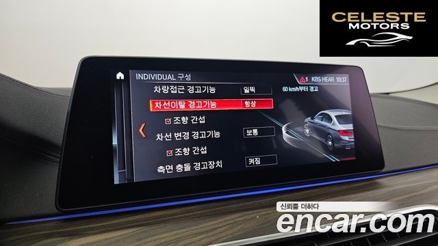 BMW Série 5 (G30) 520d Luxury Plus 2019 — photo 17 sur 20