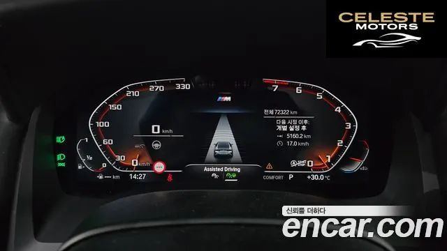 BMW Série 8 (G15) 840i xDrive M Sport Gran Coupé 2021 — photo 8 sur 20