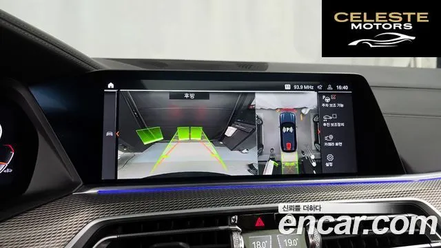BMW X5 (G05) xDrive 40i M Sport 2023 — photo 15 sur 20