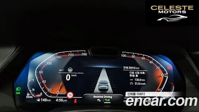 BMW X5 (G05) xDrive 40d M Sport Online Exclusive Edition 2023 — photo 8 sur 20