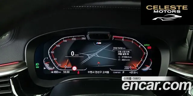 BMW Série 5 (G30) 530i xDrive M Sport 2021 — photo 8 sur 26
