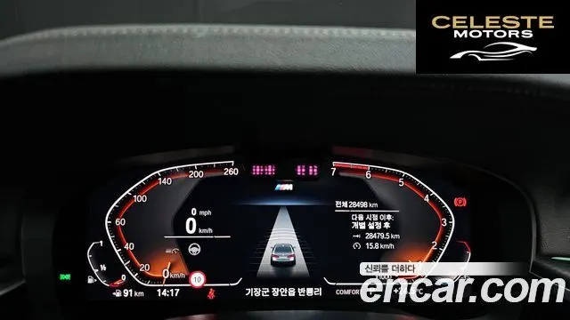 BMW Série 5 (G30) 520i M Sport 2023 — photo 8 sur 26