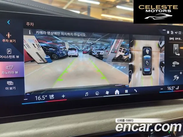 BMW Série 7 (G70) 750e xDrive Design Pure Excellence 2024 — photo 16 sur 26