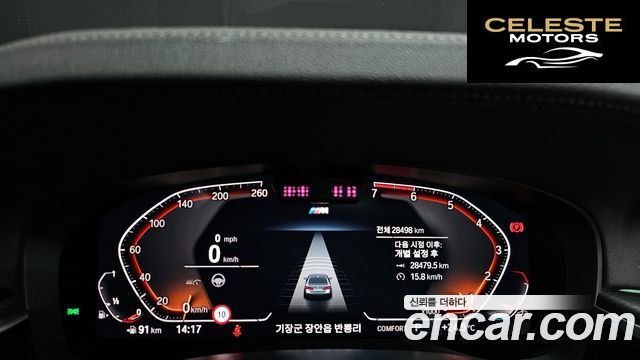 BMW Série 5 (G30) 520i M Sport 2023 — photo 8 sur 26