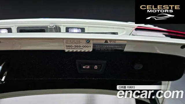 BMW Série 5 (G30) 530i Luxury 2021 — photo 20 sur 20