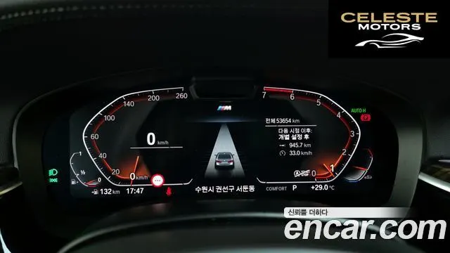 BMW Série 5 (G30) 520i M Sport 2021 — photo 8 sur 20